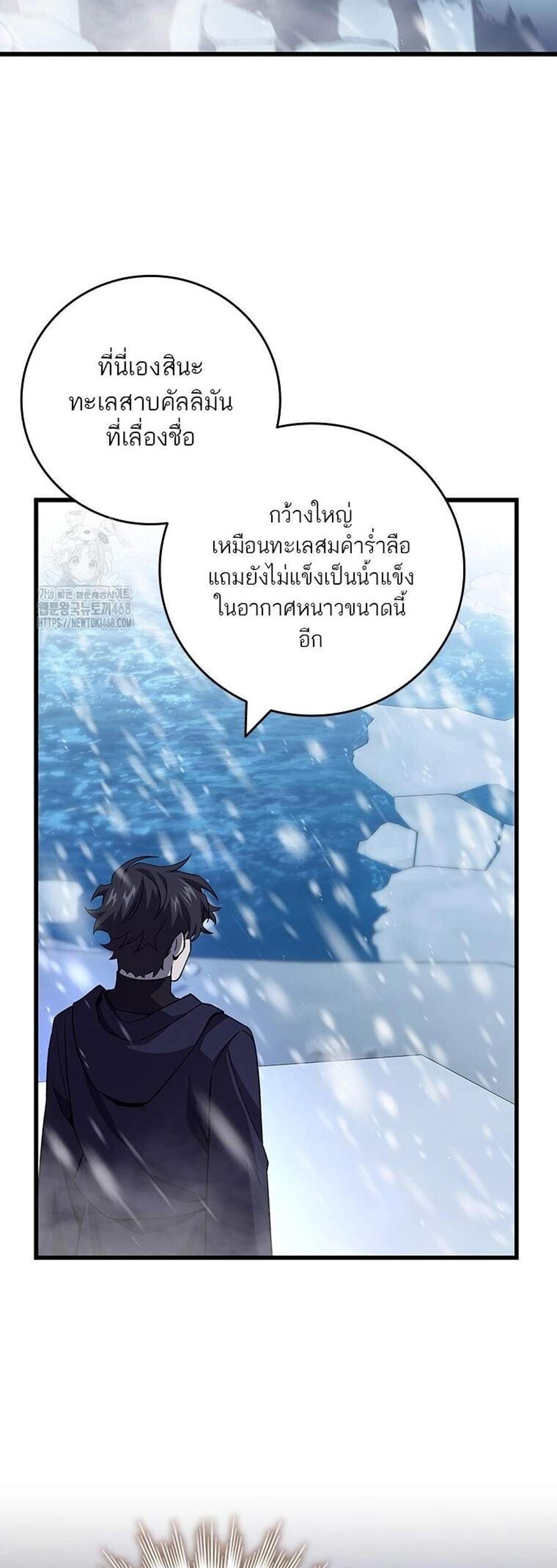 Dragon-Devouring Mage ย้อนเวลาจอมเวทย์กลืนมังกร แปลไทย