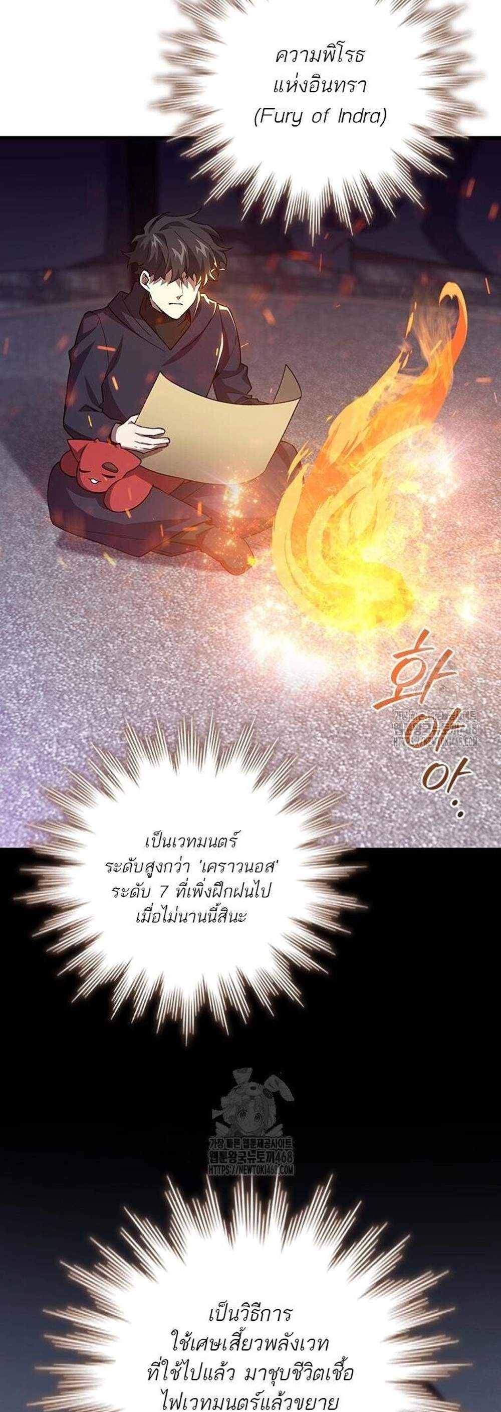 Dragon-Devouring Mage ย้อนเวลาจอมเวทย์กลืนมังกร แปลไทย