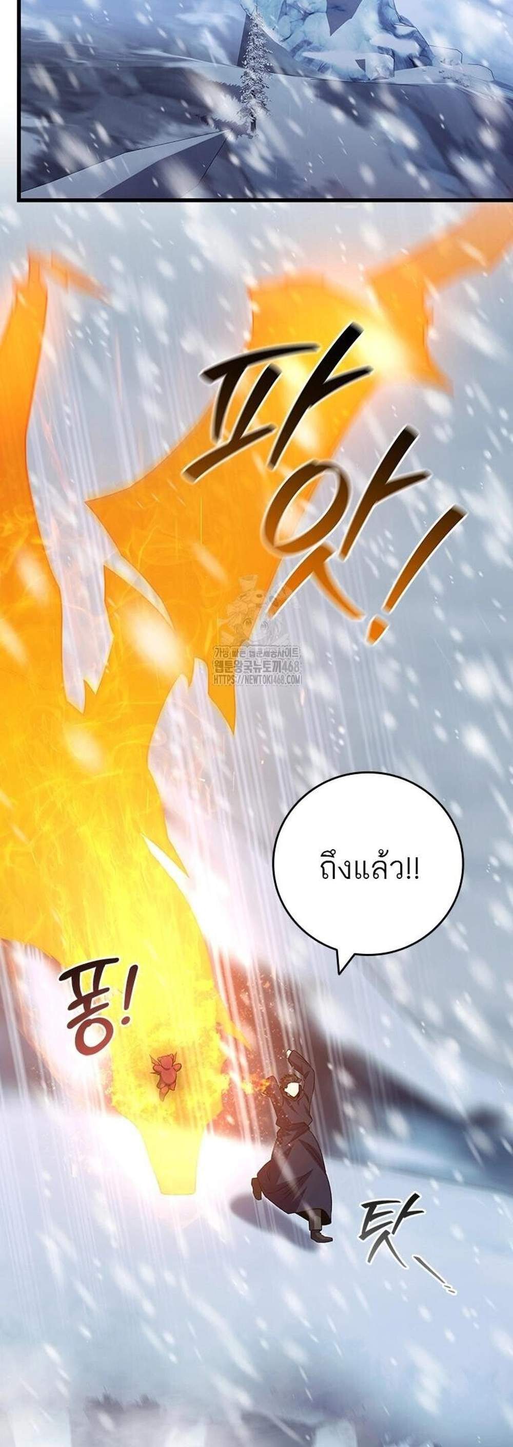 Dragon-Devouring Mage ย้อนเวลาจอมเวทย์กลืนมังกร แปลไทย