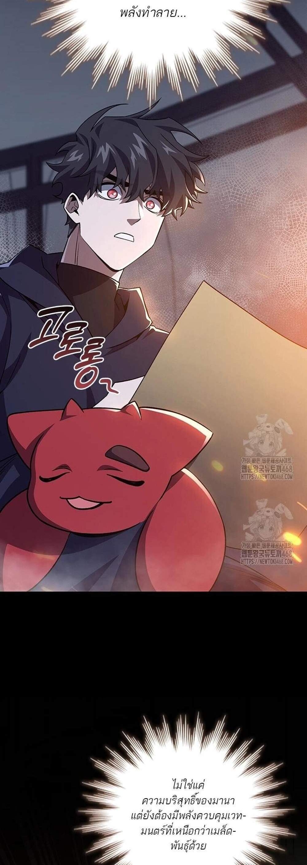 Dragon-Devouring Mage ย้อนเวลาจอมเวทย์กลืนมังกร แปลไทย