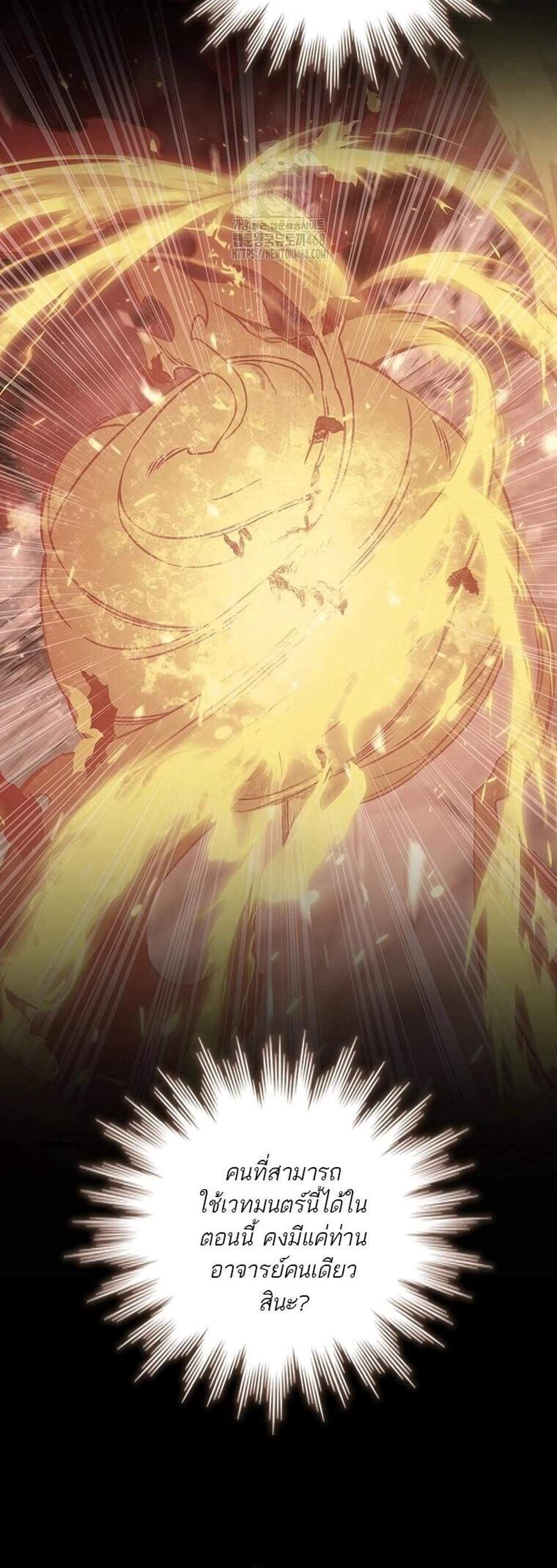 Dragon-Devouring Mage ย้อนเวลาจอมเวทย์กลืนมังกร แปลไทย