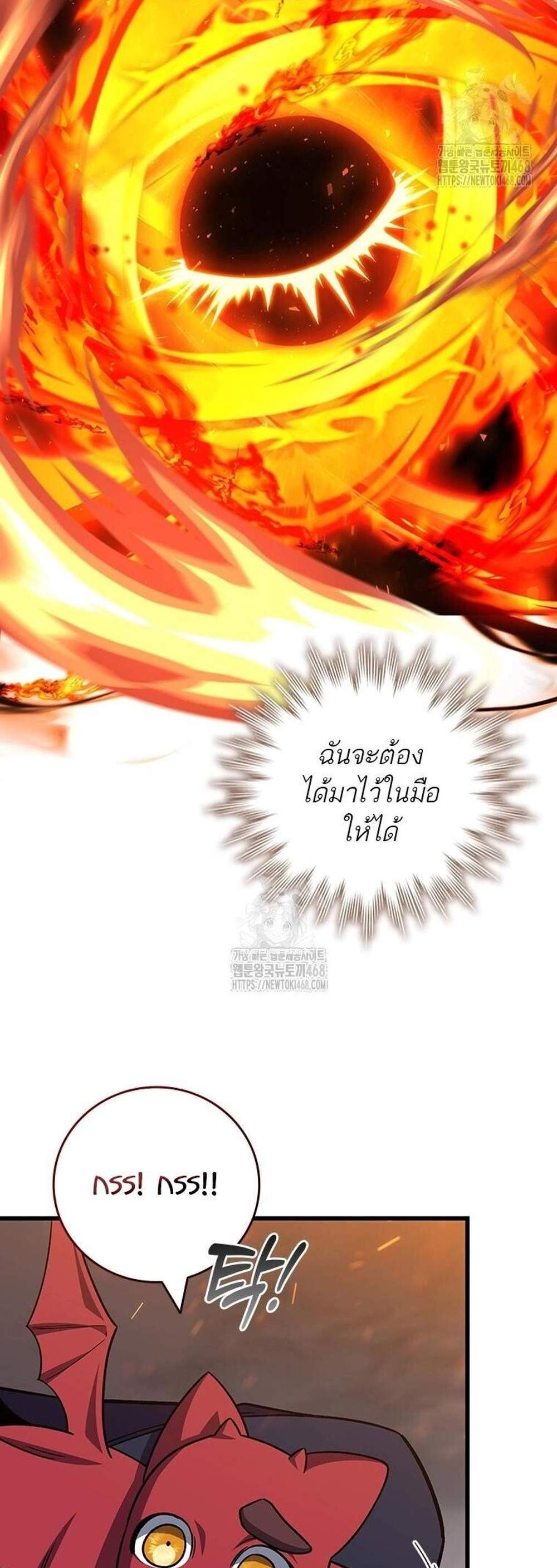 Dragon-Devouring Mage ย้อนเวลาจอมเวทย์กลืนมังกร แปลไทย
