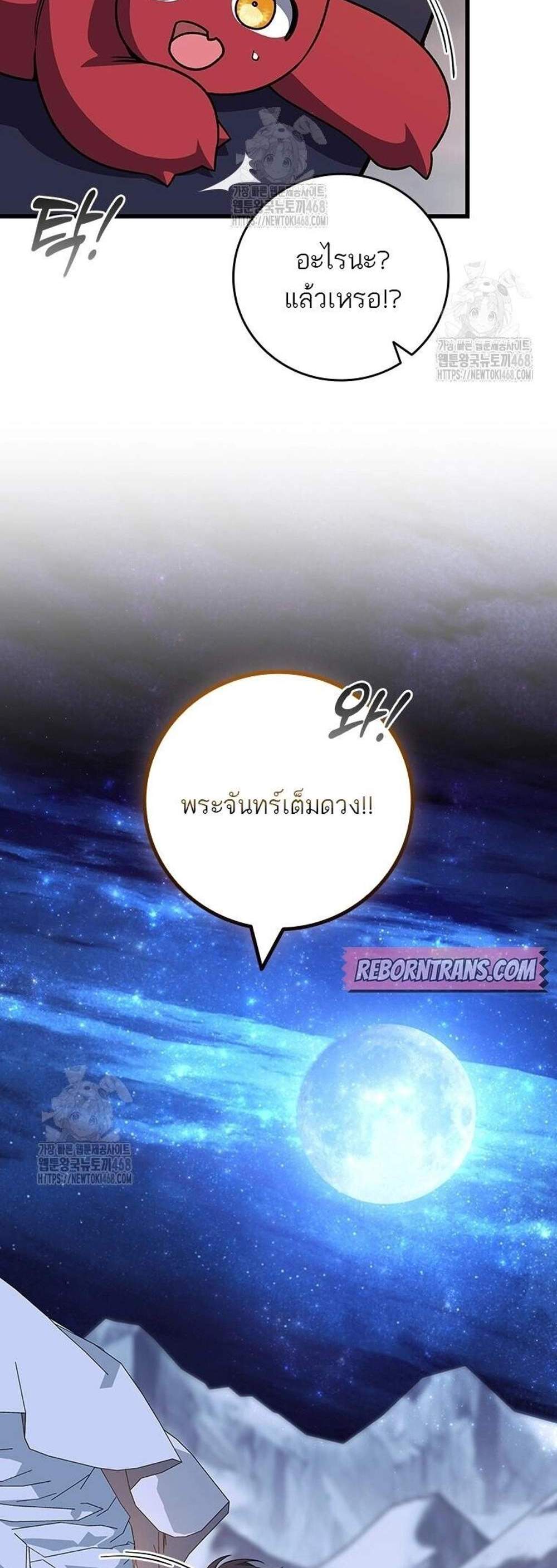 Dragon-Devouring Mage ย้อนเวลาจอมเวทย์กลืนมังกร แปลไทย