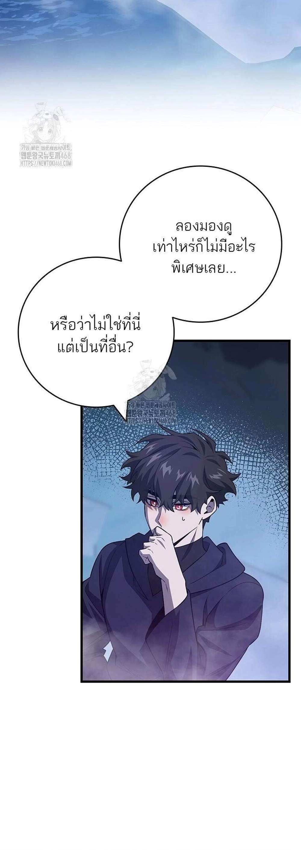 Dragon-Devouring Mage ย้อนเวลาจอมเวทย์กลืนมังกร แปลไทย