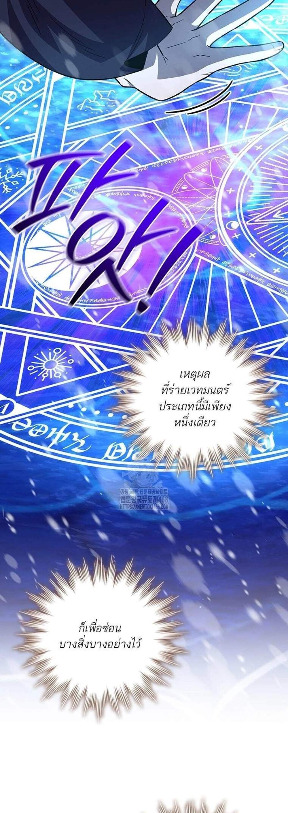 Dragon-Devouring Mage ย้อนเวลาจอมเวทย์กลืนมังกร แปลไทย