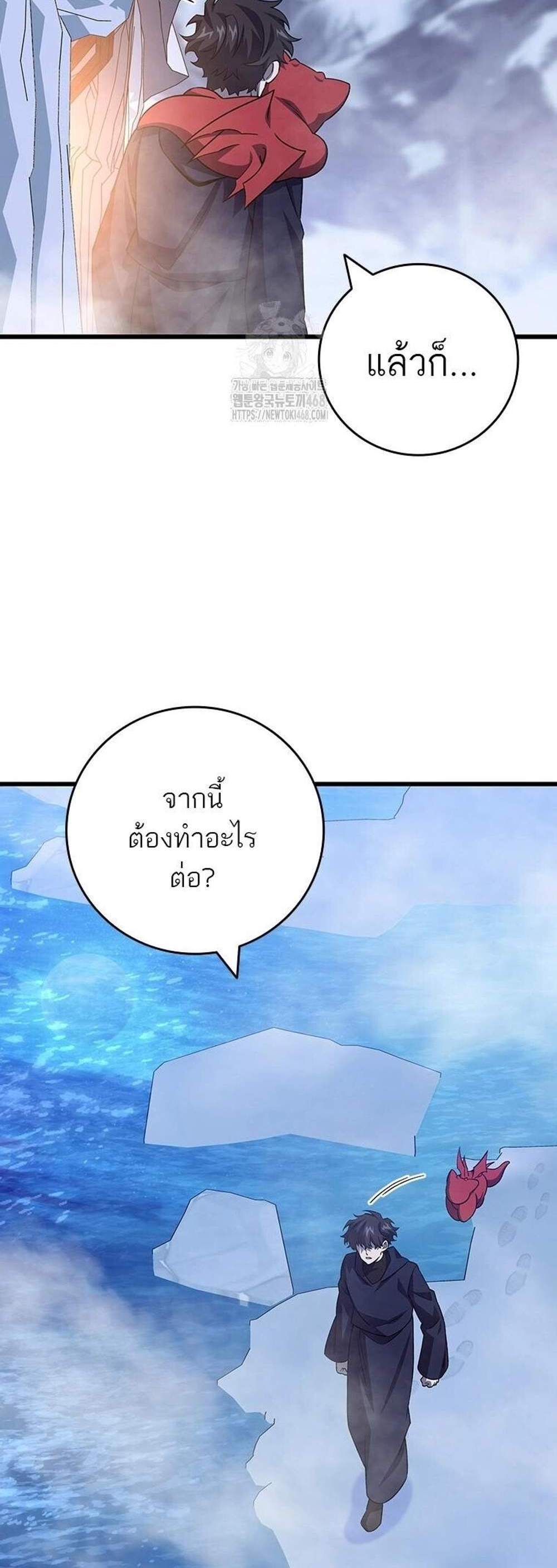 Dragon-Devouring Mage ย้อนเวลาจอมเวทย์กลืนมังกร แปลไทย