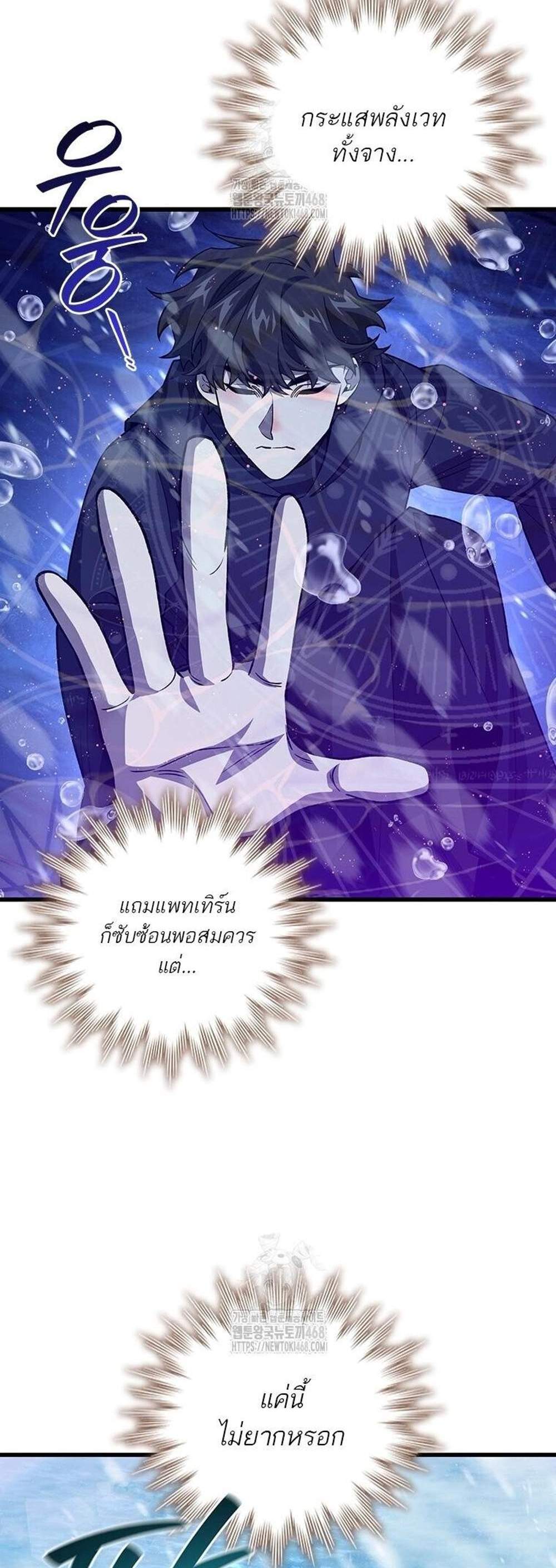 Dragon-Devouring Mage ย้อนเวลาจอมเวทย์กลืนมังกร แปลไทย