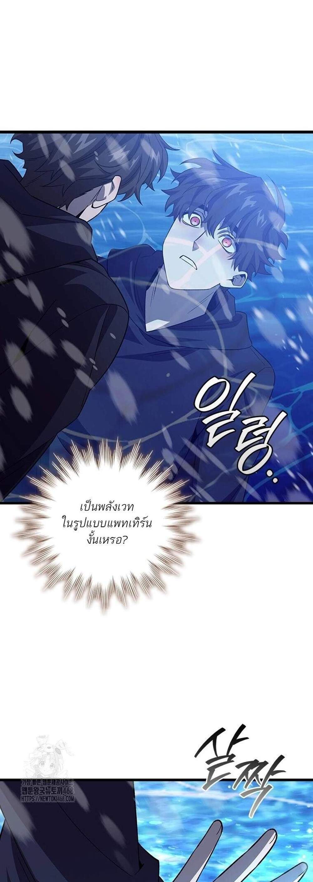 Dragon-Devouring Mage ย้อนเวลาจอมเวทย์กลืนมังกร แปลไทย