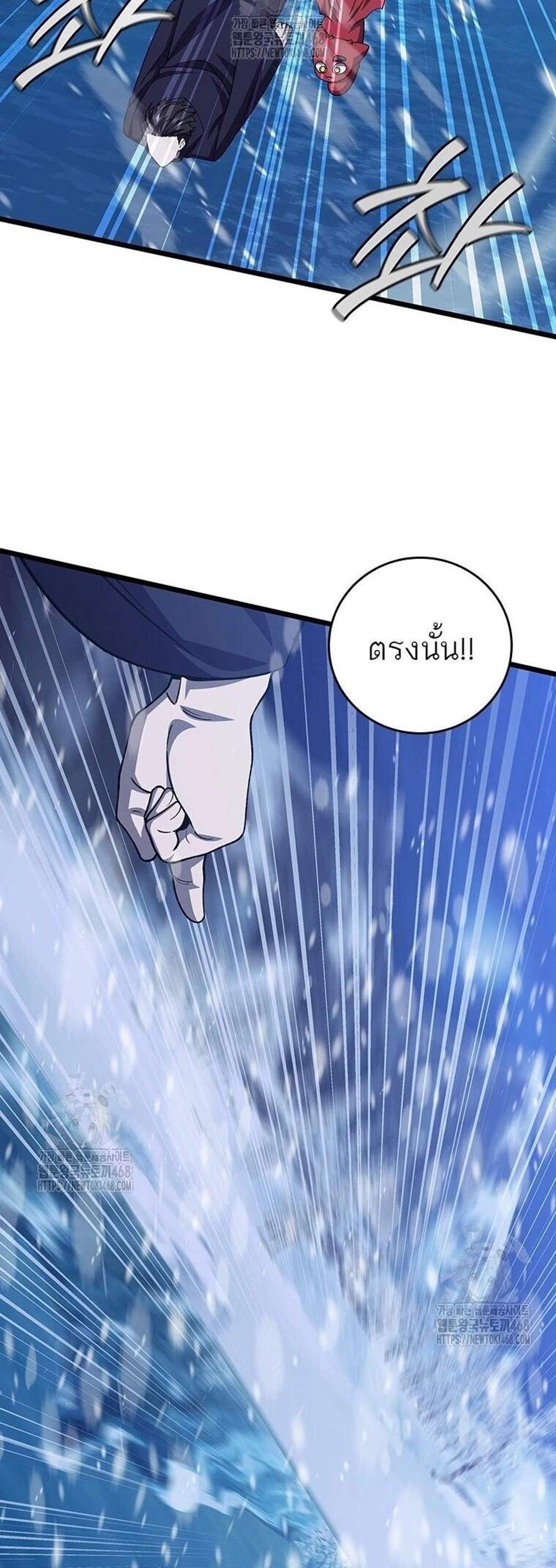 Dragon-Devouring Mage ย้อนเวลาจอมเวทย์กลืนมังกร แปลไทย