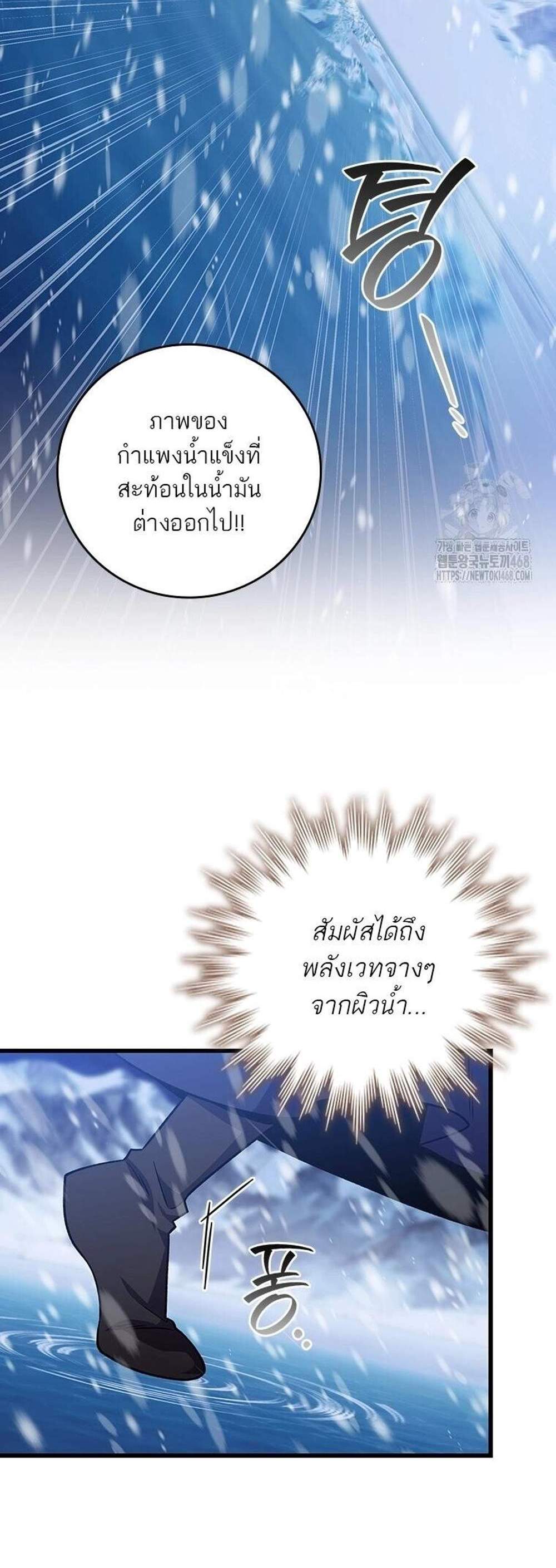 Dragon-Devouring Mage ย้อนเวลาจอมเวทย์กลืนมังกร แปลไทย