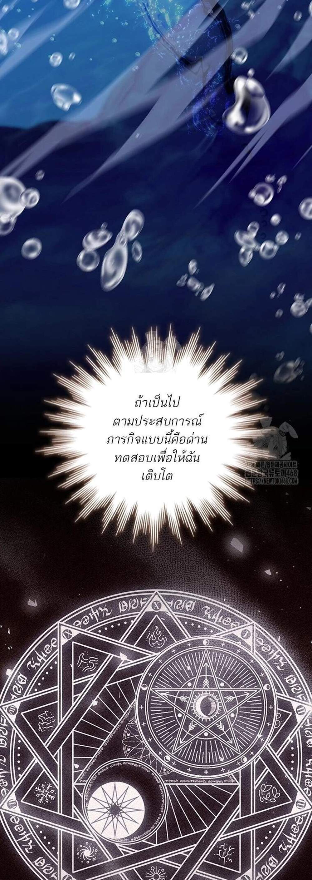 Dragon-Devouring Mage ย้อนเวลาจอมเวทย์กลืนมังกร แปลไทย