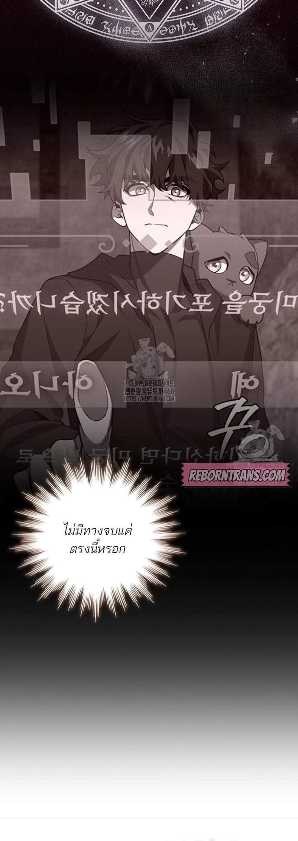 Dragon-Devouring Mage ย้อนเวลาจอมเวทย์กลืนมังกร แปลไทย