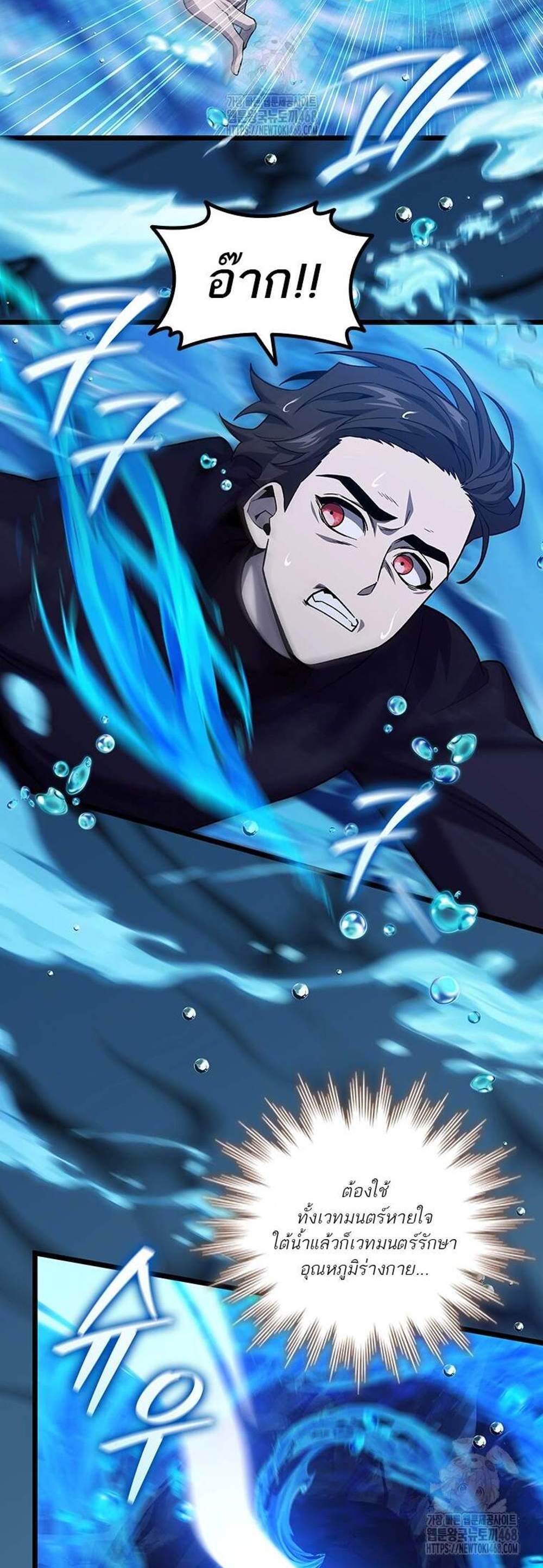 Dragon-Devouring Mage ย้อนเวลาจอมเวทย์กลืนมังกร แปลไทย
