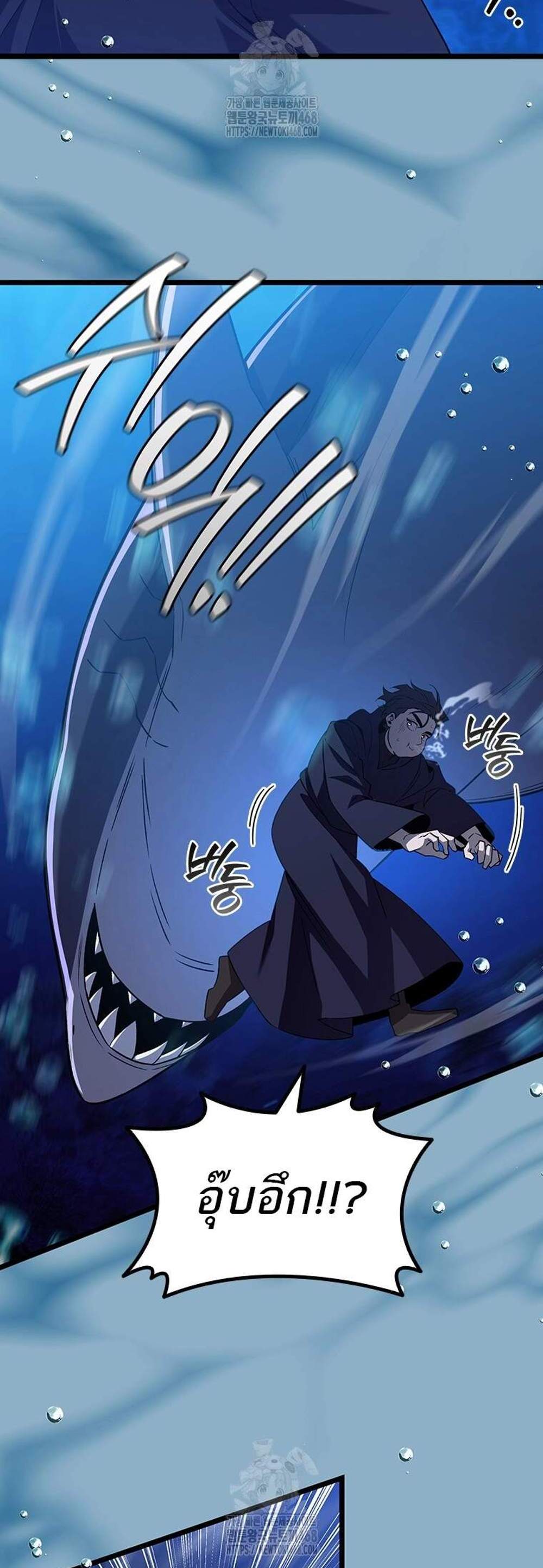Dragon-Devouring Mage ย้อนเวลาจอมเวทย์กลืนมังกร แปลไทย