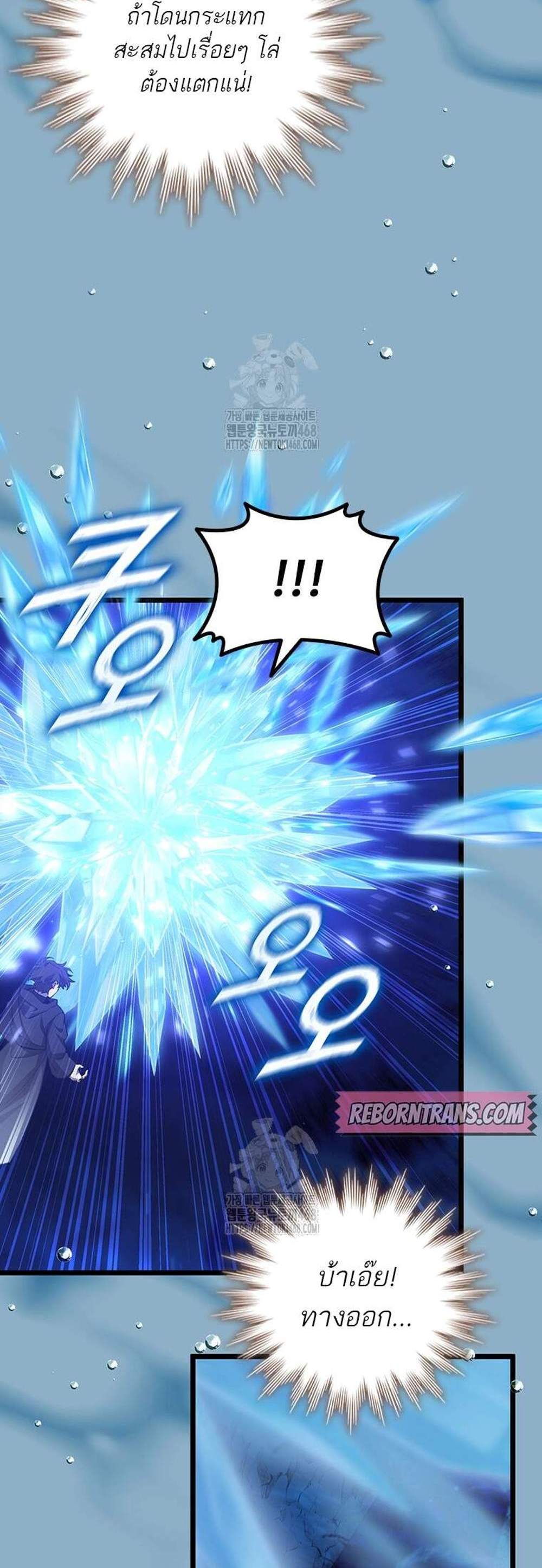 Dragon-Devouring Mage ย้อนเวลาจอมเวทย์กลืนมังกร แปลไทย