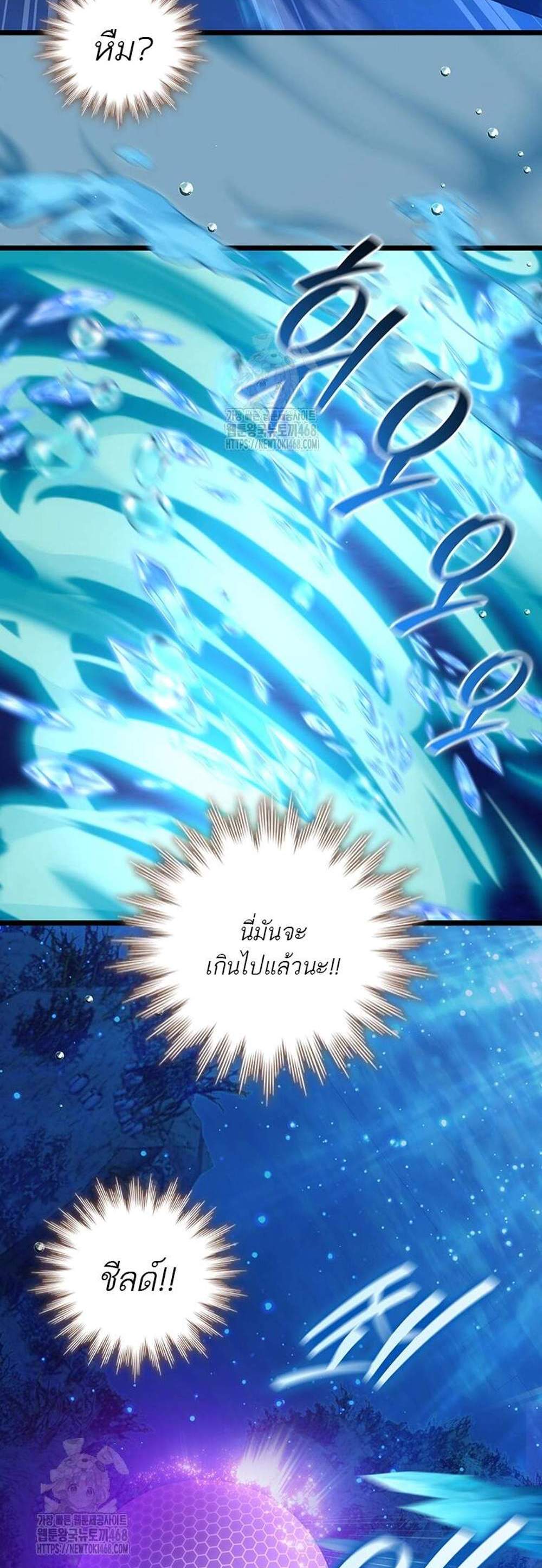 Dragon-Devouring Mage ย้อนเวลาจอมเวทย์กลืนมังกร แปลไทย