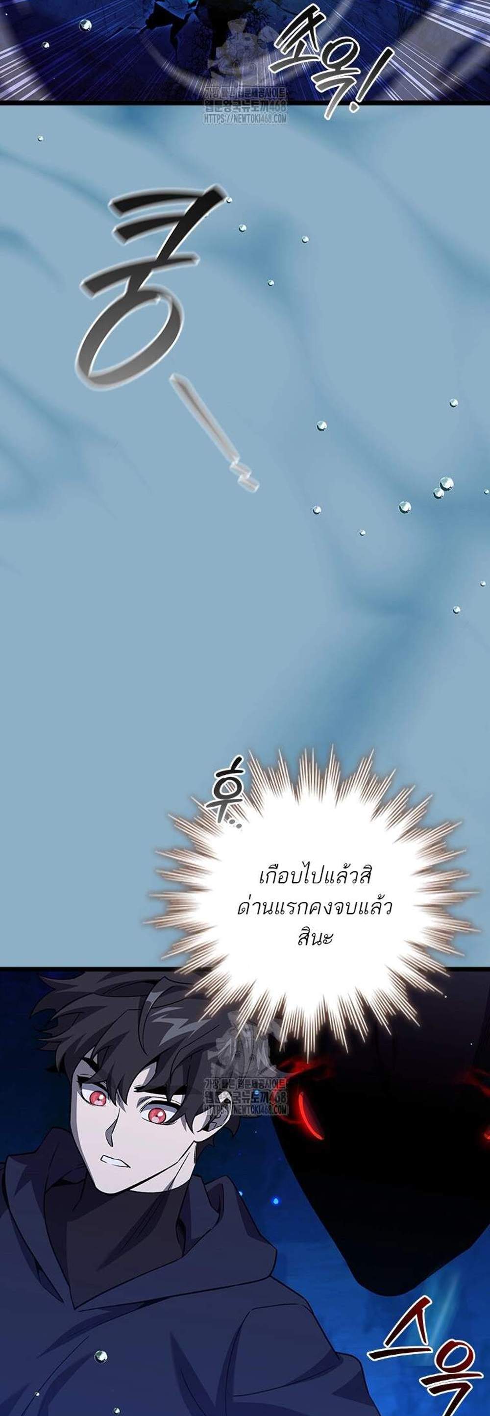 Dragon-Devouring Mage ย้อนเวลาจอมเวทย์กลืนมังกร แปลไทย
