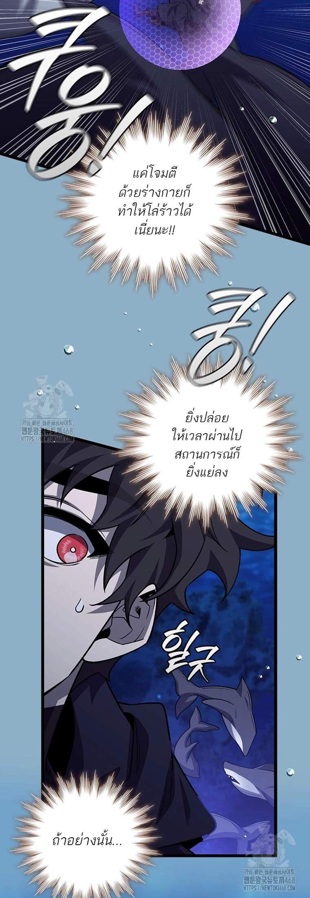 Dragon-Devouring Mage ย้อนเวลาจอมเวทย์กลืนมังกร แปลไทย