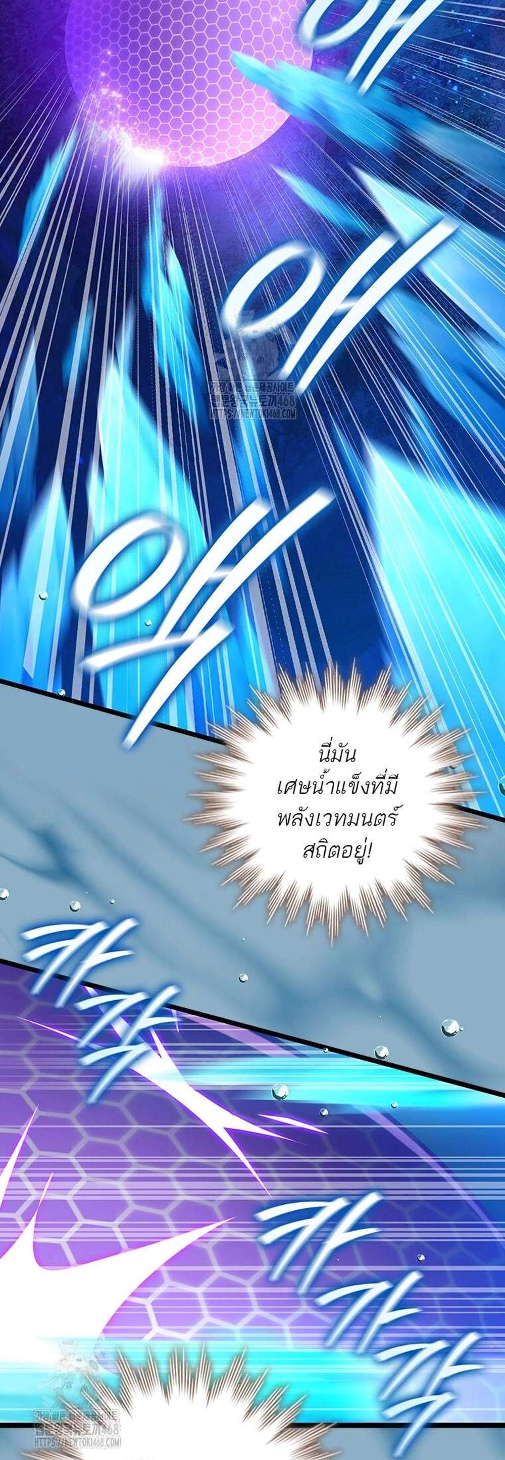Dragon-Devouring Mage ย้อนเวลาจอมเวทย์กลืนมังกร แปลไทย