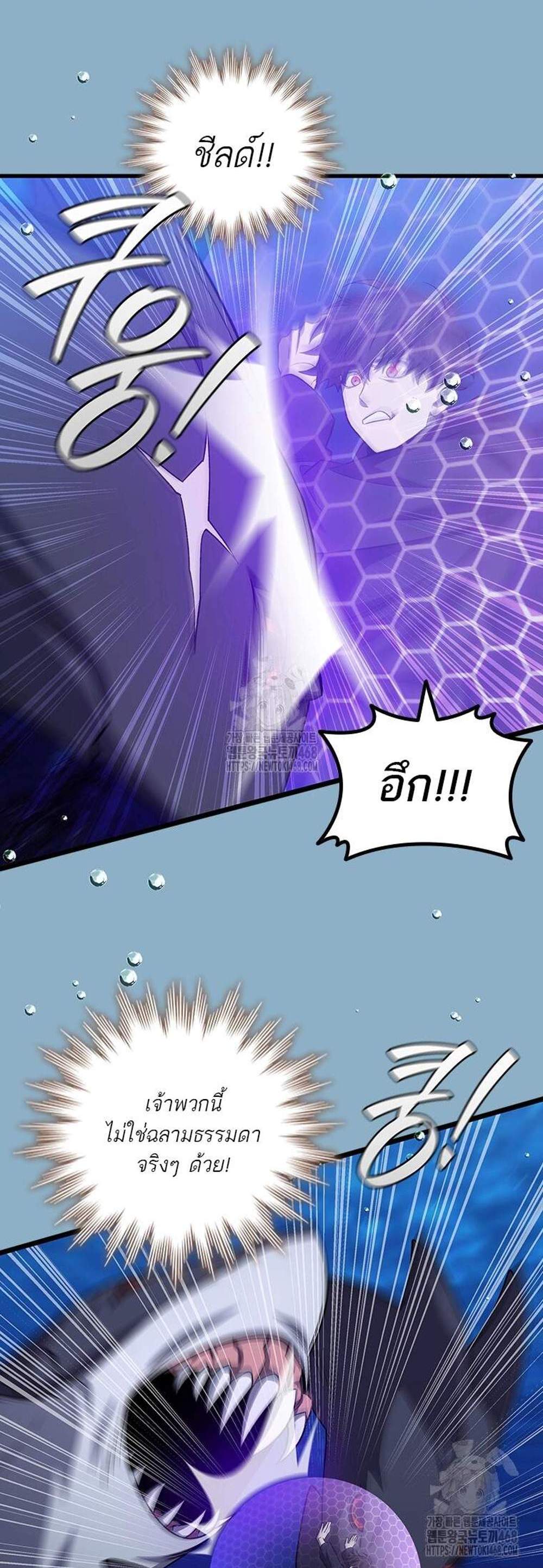 Dragon-Devouring Mage ย้อนเวลาจอมเวทย์กลืนมังกร แปลไทย