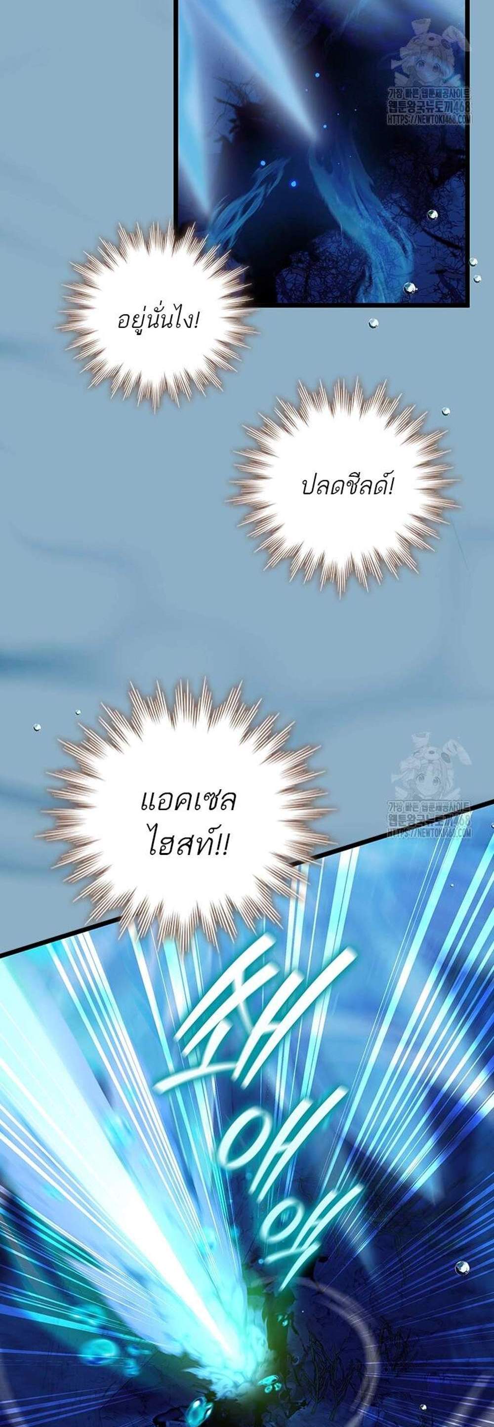 Dragon-Devouring Mage ย้อนเวลาจอมเวทย์กลืนมังกร แปลไทย
