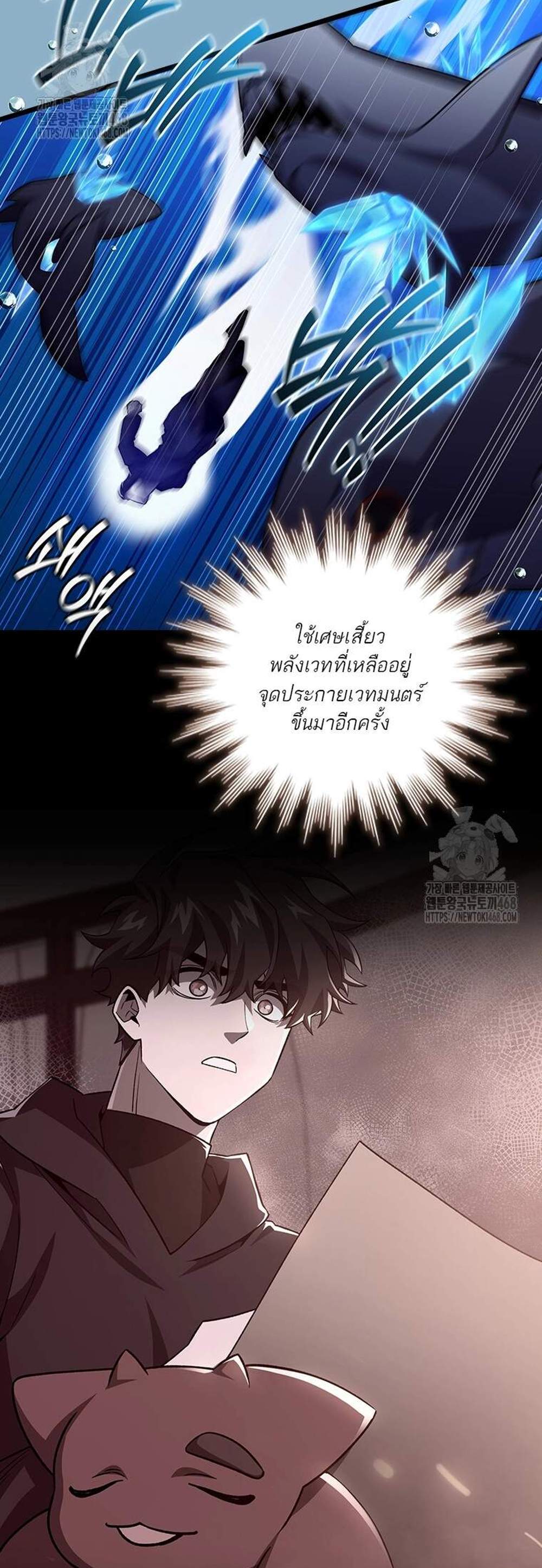 Dragon-Devouring Mage ย้อนเวลาจอมเวทย์กลืนมังกร แปลไทย