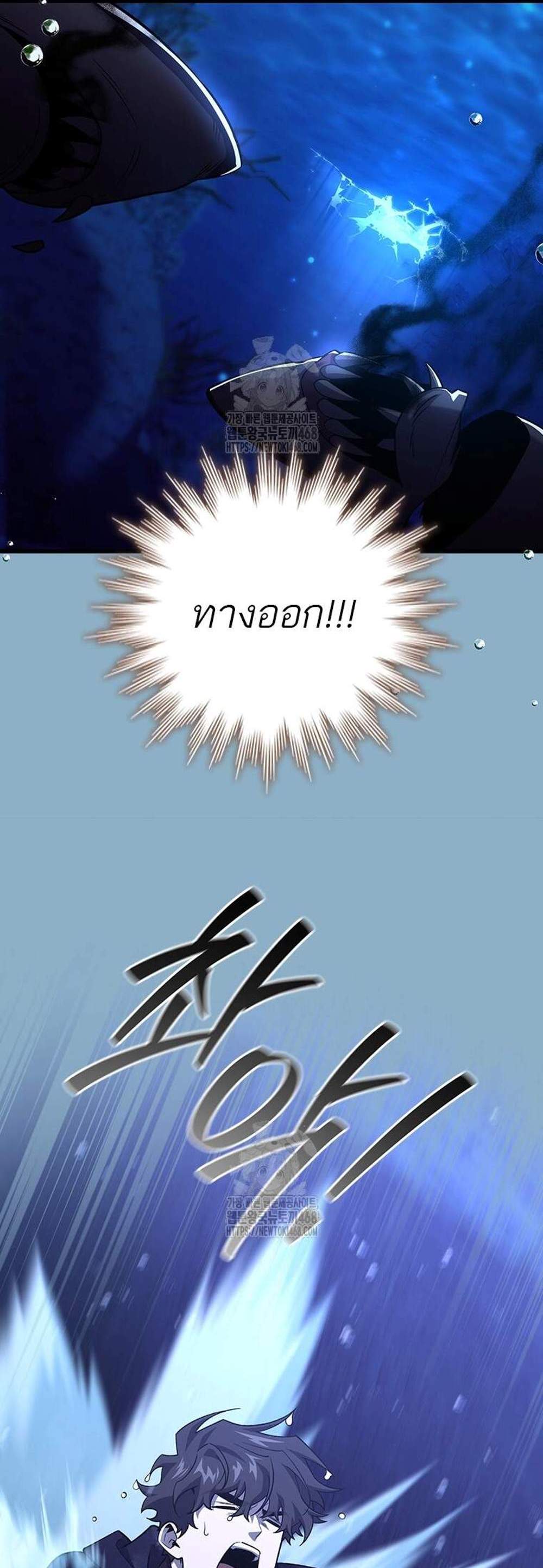 Dragon-Devouring Mage ย้อนเวลาจอมเวทย์กลืนมังกร แปลไทย