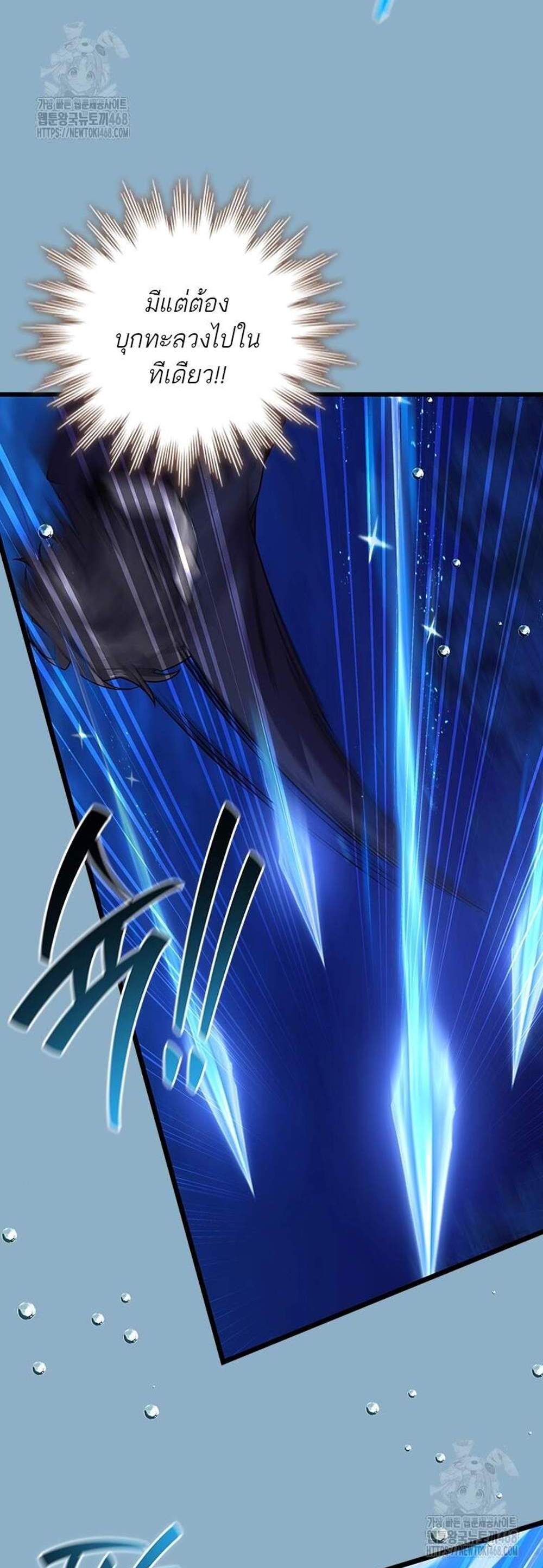 Dragon-Devouring Mage ย้อนเวลาจอมเวทย์กลืนมังกร แปลไทย