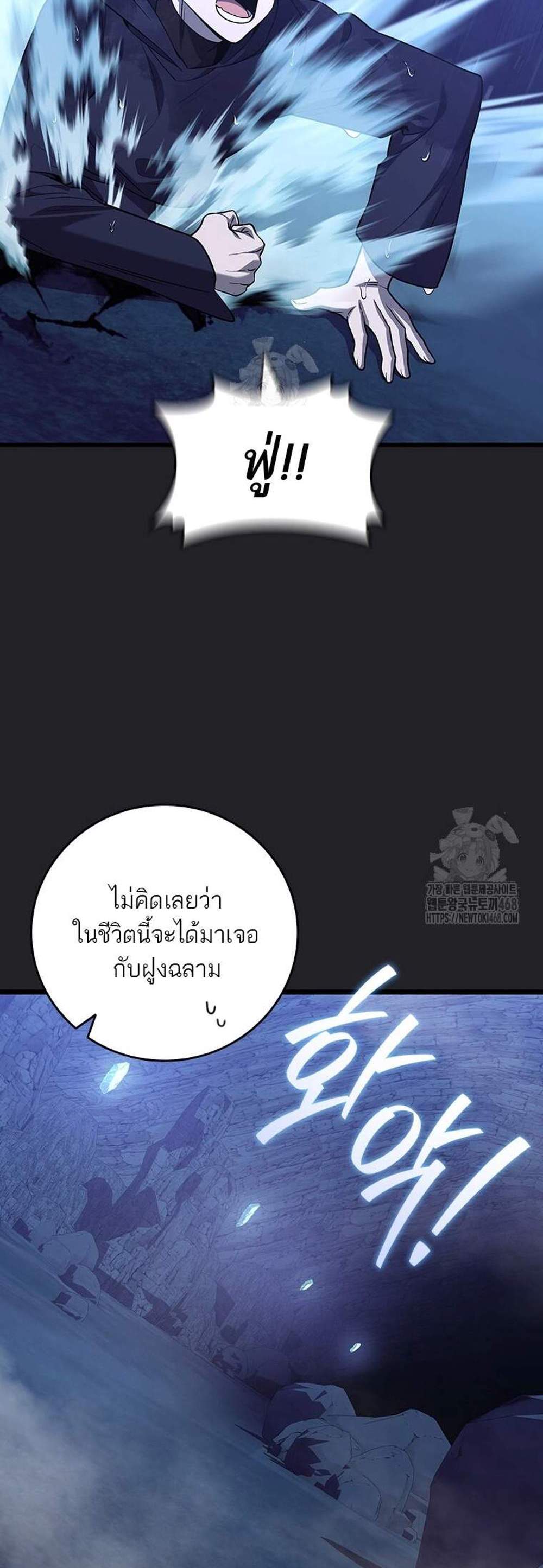 Dragon-Devouring Mage ย้อนเวลาจอมเวทย์กลืนมังกร แปลไทย