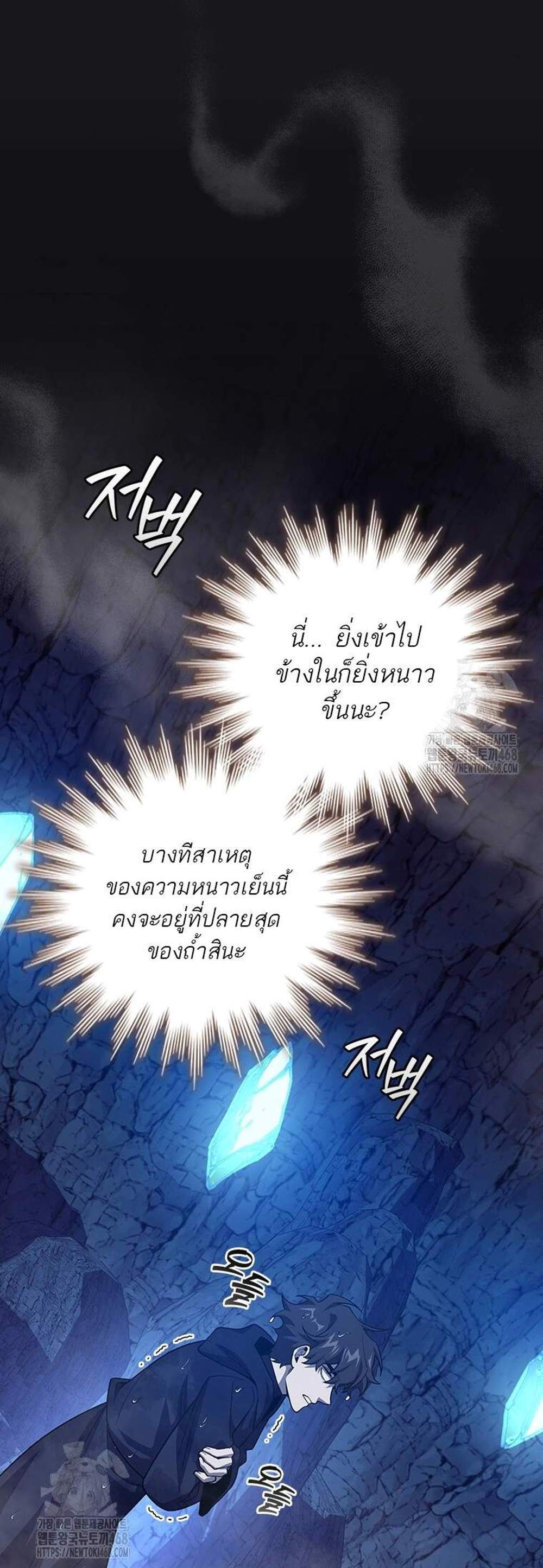 Dragon-Devouring Mage ย้อนเวลาจอมเวทย์กลืนมังกร แปลไทย