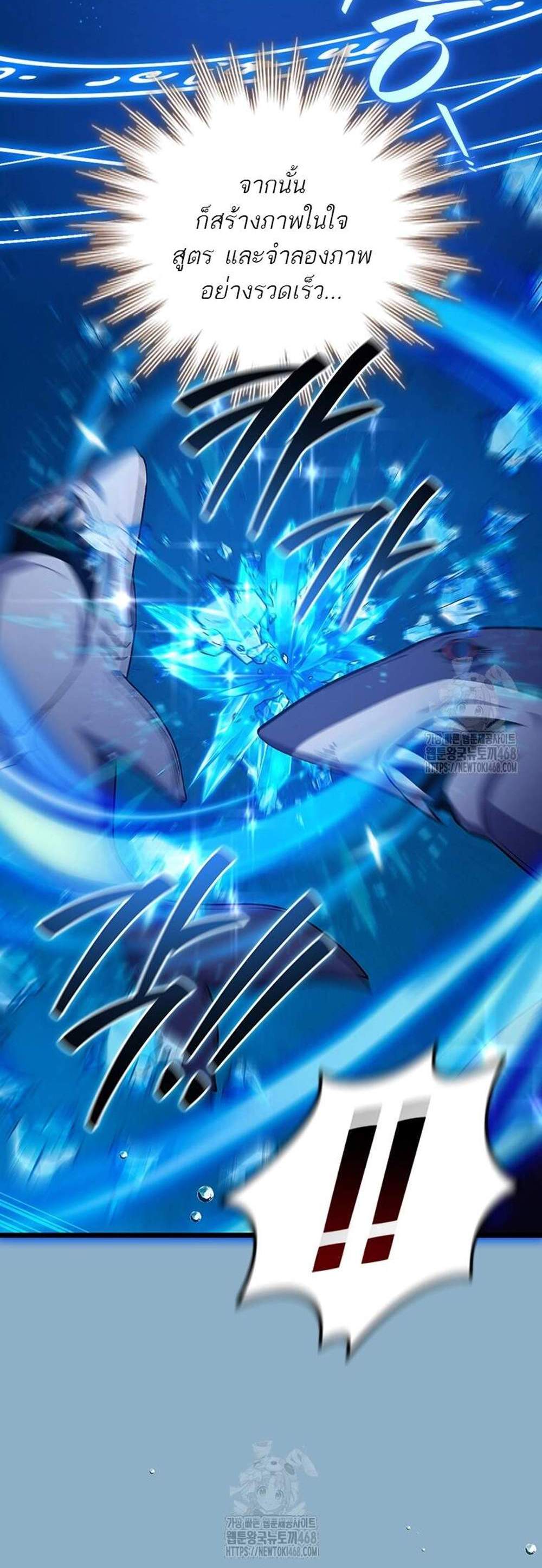 Dragon-Devouring Mage ย้อนเวลาจอมเวทย์กลืนมังกร แปลไทย