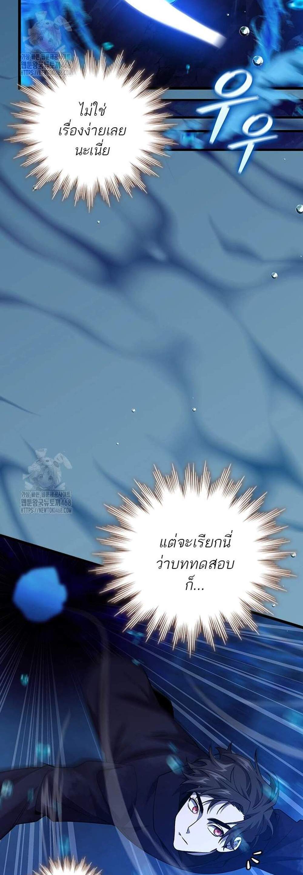 Dragon-Devouring Mage ย้อนเวลาจอมเวทย์กลืนมังกร แปลไทย
