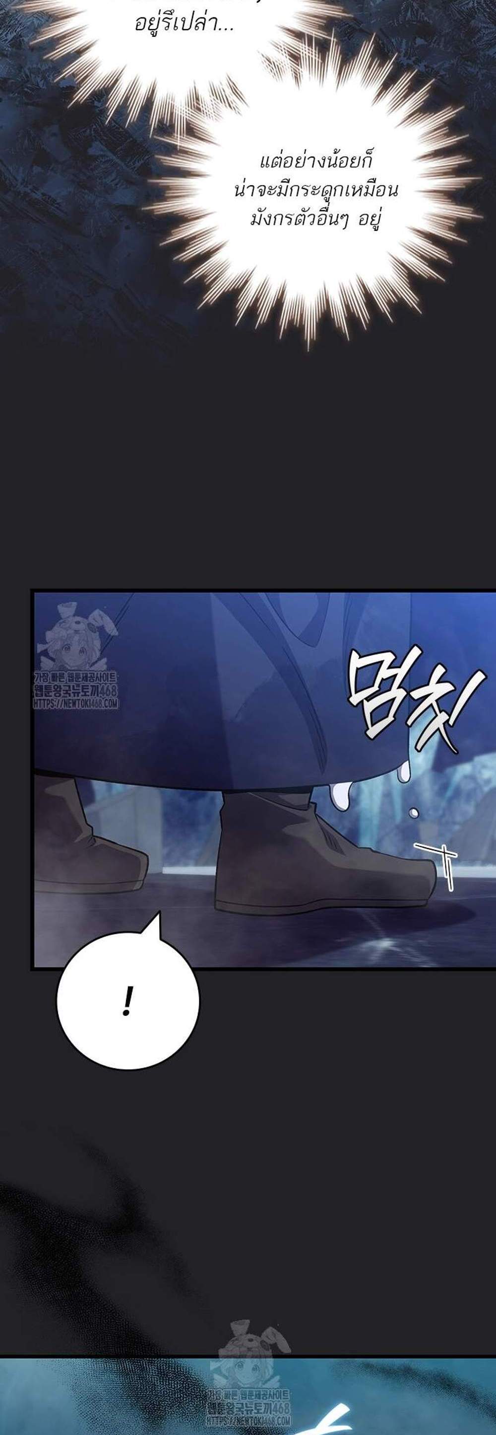 Dragon-Devouring Mage ย้อนเวลาจอมเวทย์กลืนมังกร แปลไทย