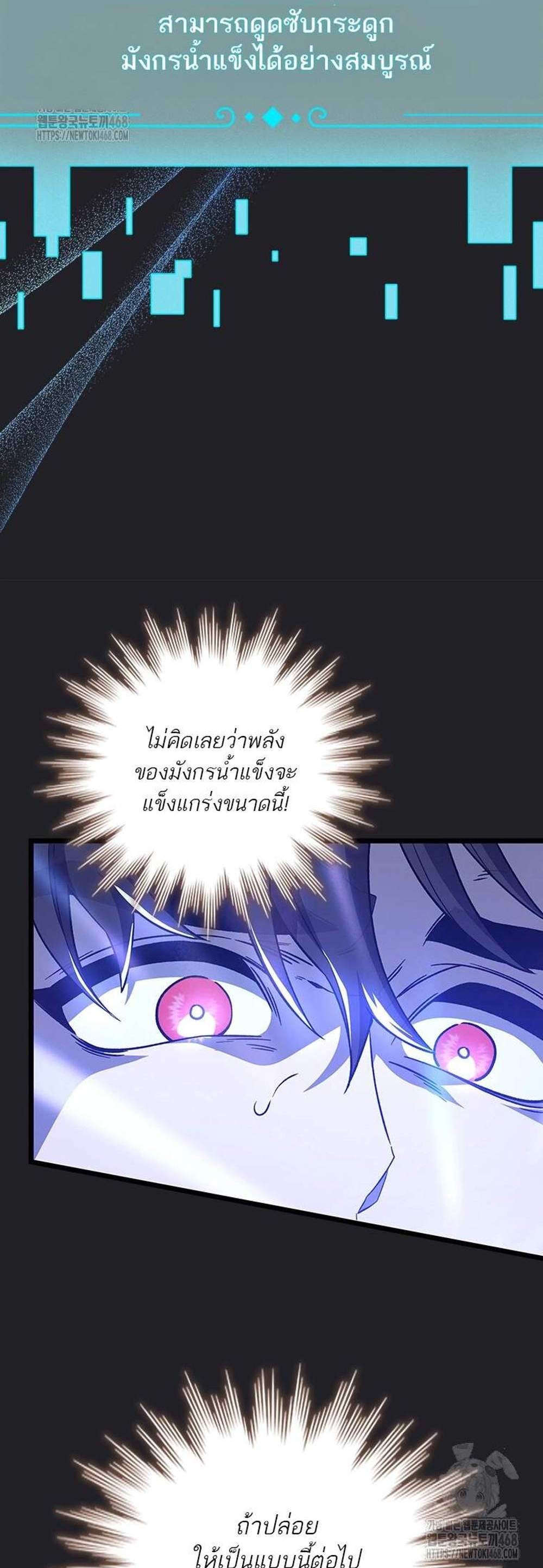 Dragon-Devouring Mage ย้อนเวลาจอมเวทย์กลืนมังกร แปลไทย