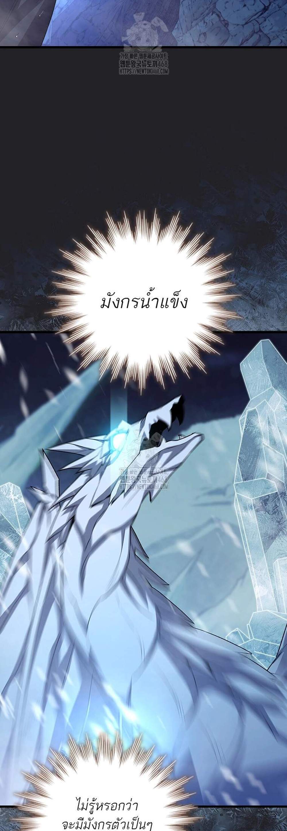 Dragon-Devouring Mage ย้อนเวลาจอมเวทย์กลืนมังกร แปลไทย