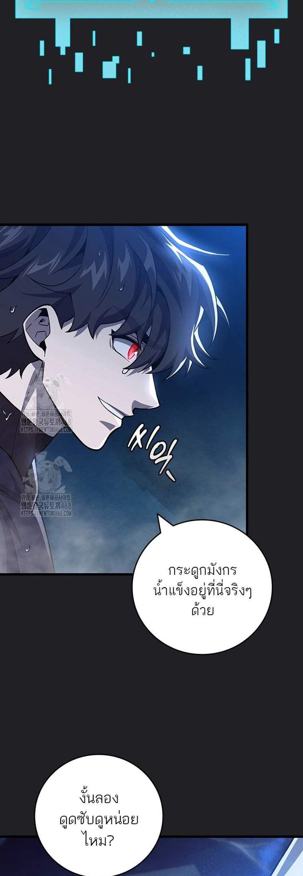 Dragon-Devouring Mage ย้อนเวลาจอมเวทย์กลืนมังกร แปลไทย