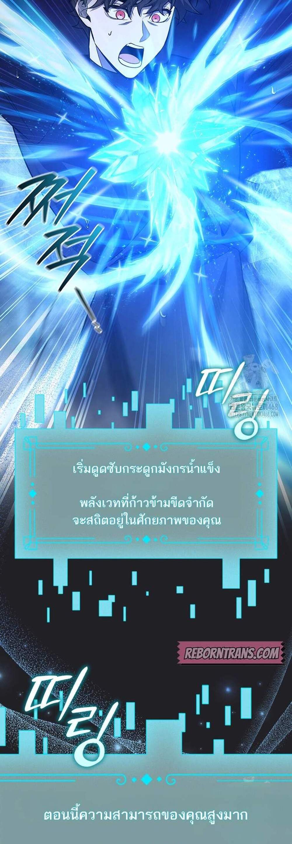 Dragon-Devouring Mage ย้อนเวลาจอมเวทย์กลืนมังกร แปลไทย