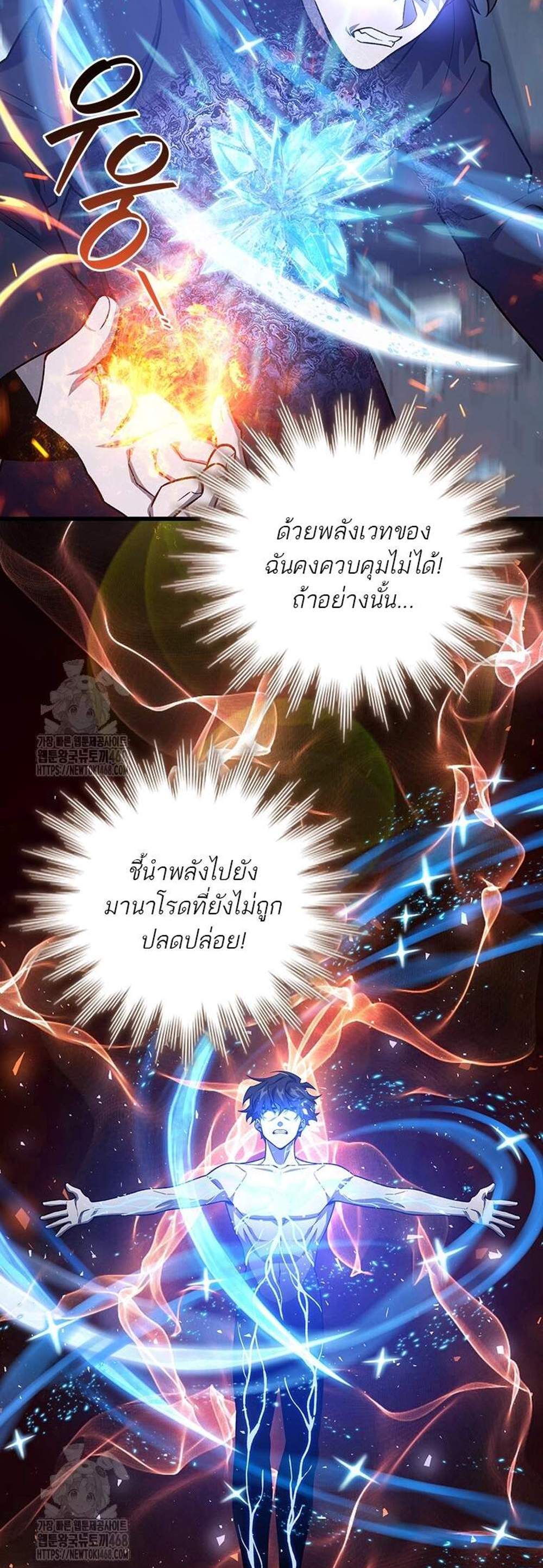 Dragon-Devouring Mage ย้อนเวลาจอมเวทย์กลืนมังกร แปลไทย