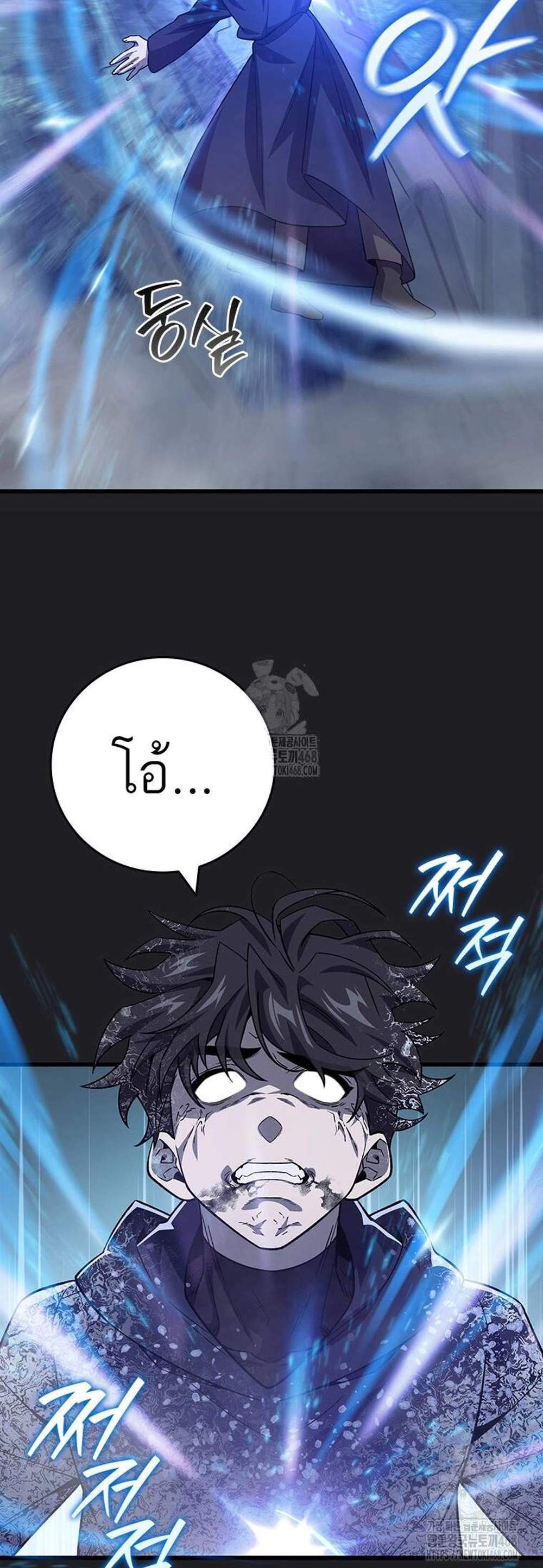 Dragon-Devouring Mage ย้อนเวลาจอมเวทย์กลืนมังกร แปลไทย
