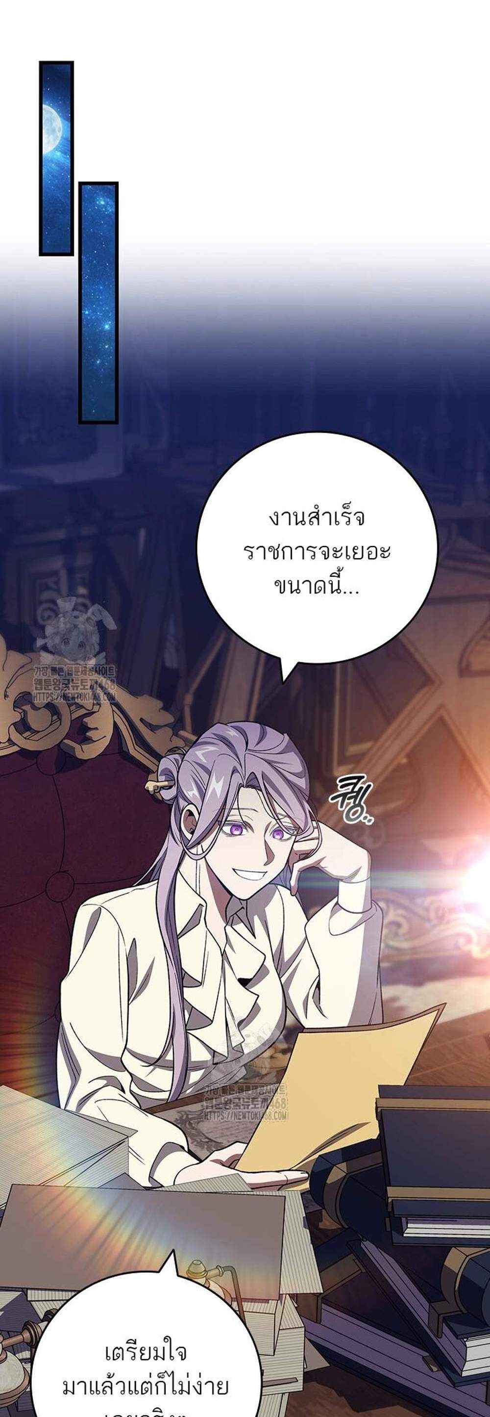 Dragon-Devouring Mage ย้อนเวลาจอมเวทย์กลืนมังกร แปลไทย
