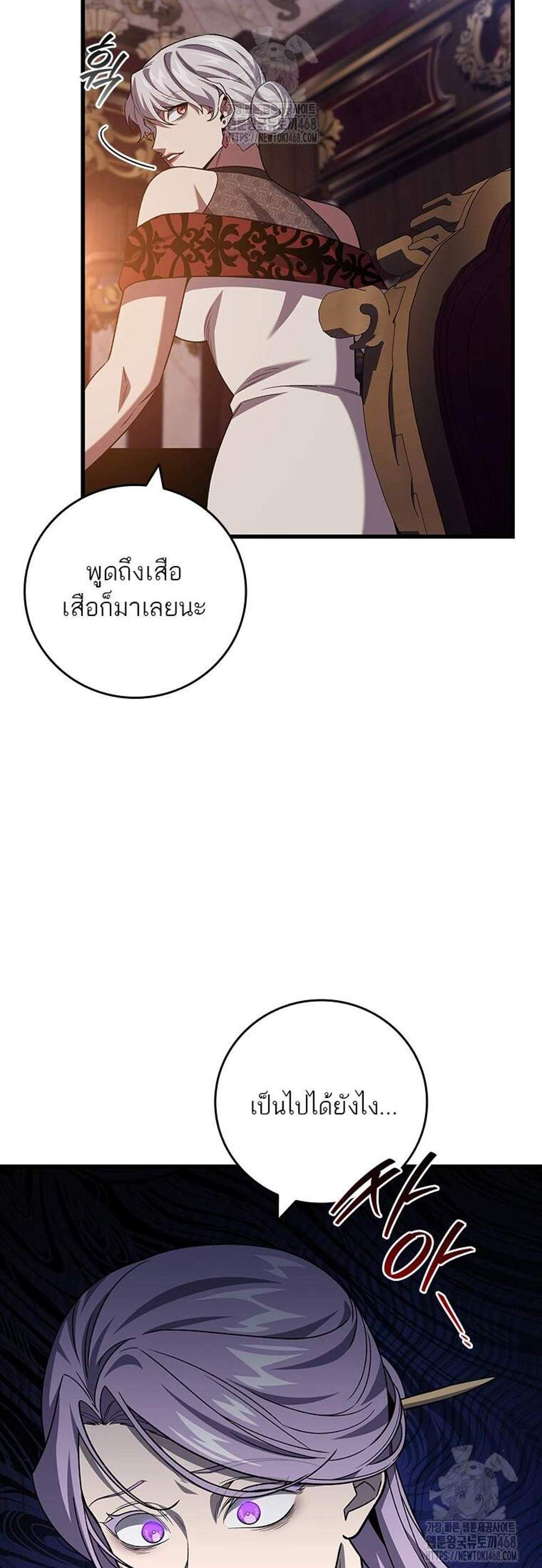 Dragon-Devouring Mage ย้อนเวลาจอมเวทย์กลืนมังกร แปลไทย