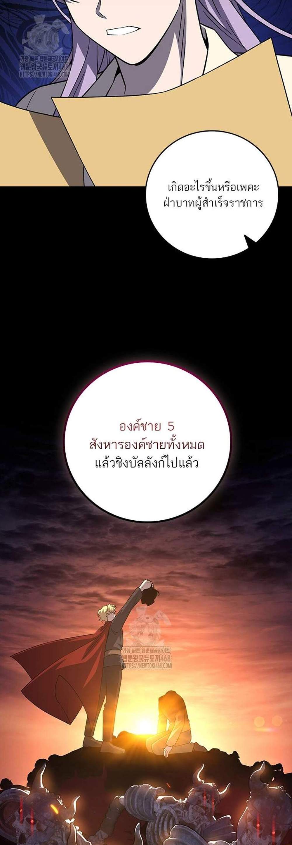 Dragon-Devouring Mage ย้อนเวลาจอมเวทย์กลืนมังกร แปลไทย