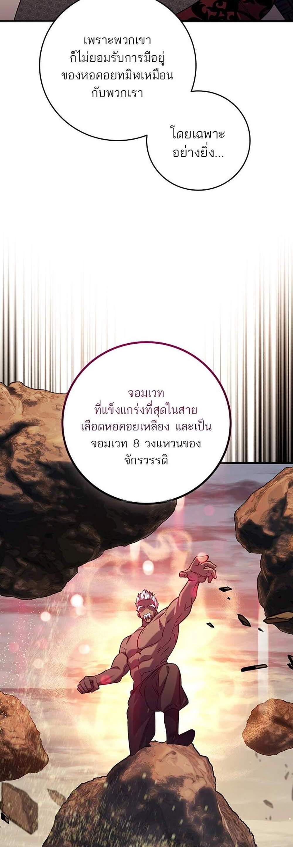 Dragon-Devouring Mage ย้อนเวลาจอมเวทย์กลืนมังกร แปลไทย