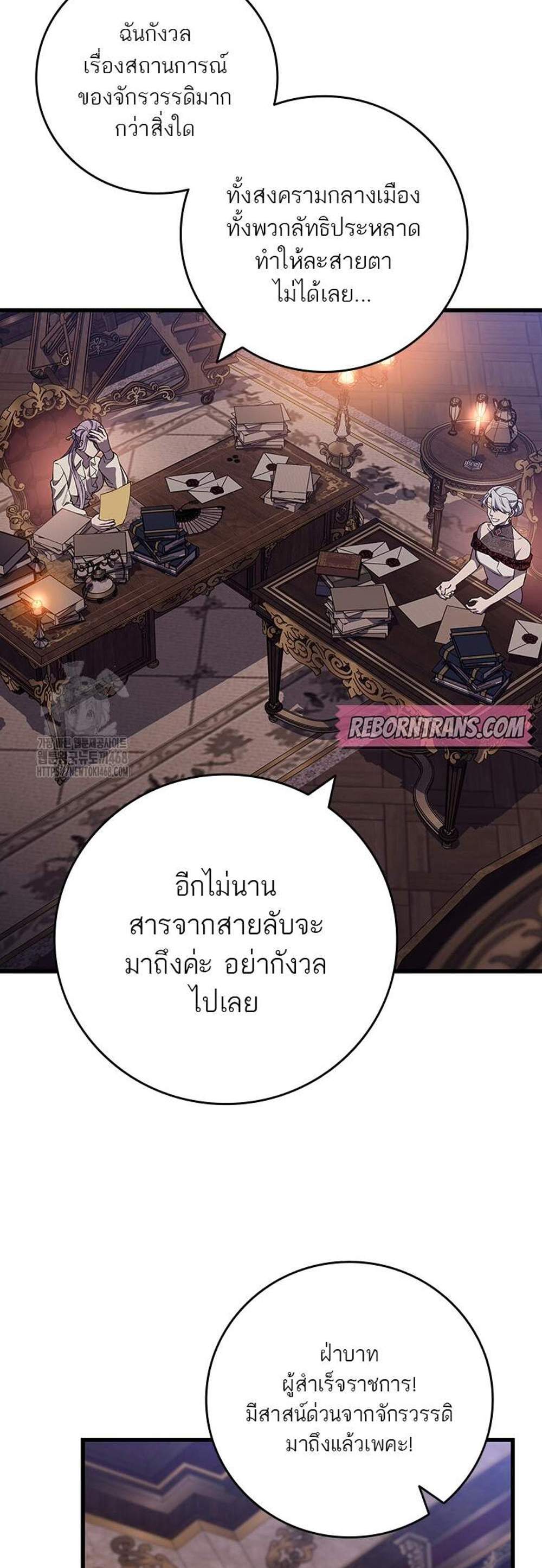 Dragon-Devouring Mage ย้อนเวลาจอมเวทย์กลืนมังกร แปลไทย