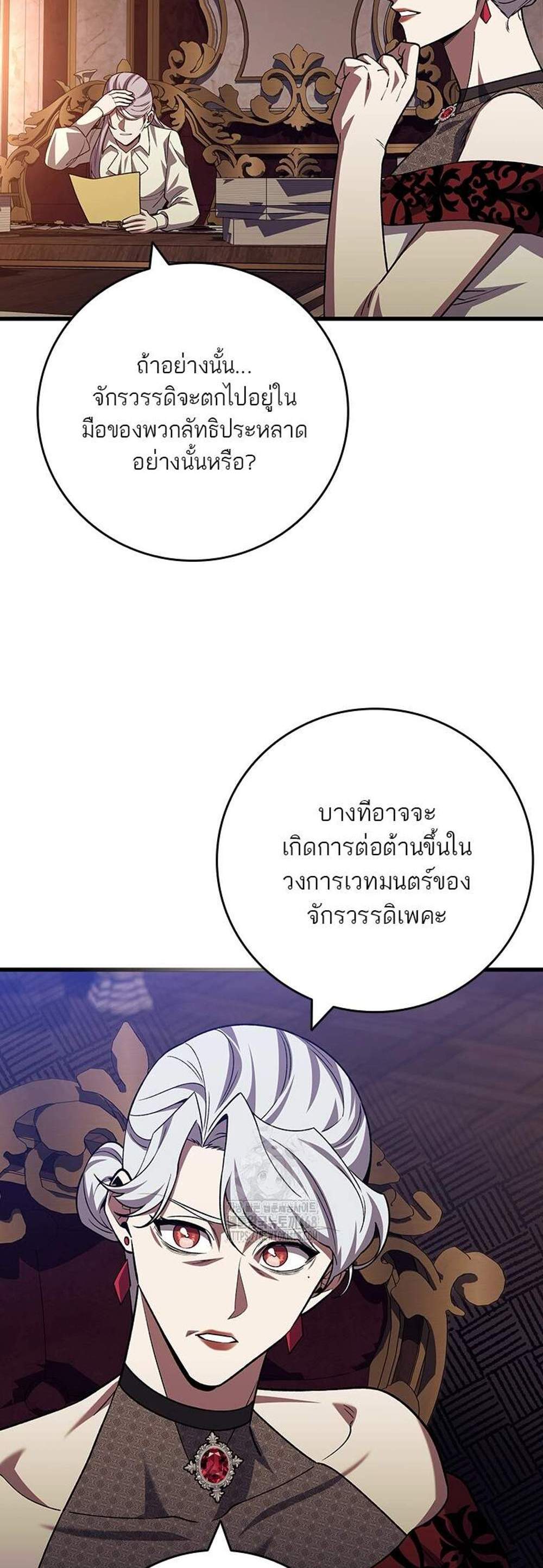 Dragon-Devouring Mage ย้อนเวลาจอมเวทย์กลืนมังกร แปลไทย