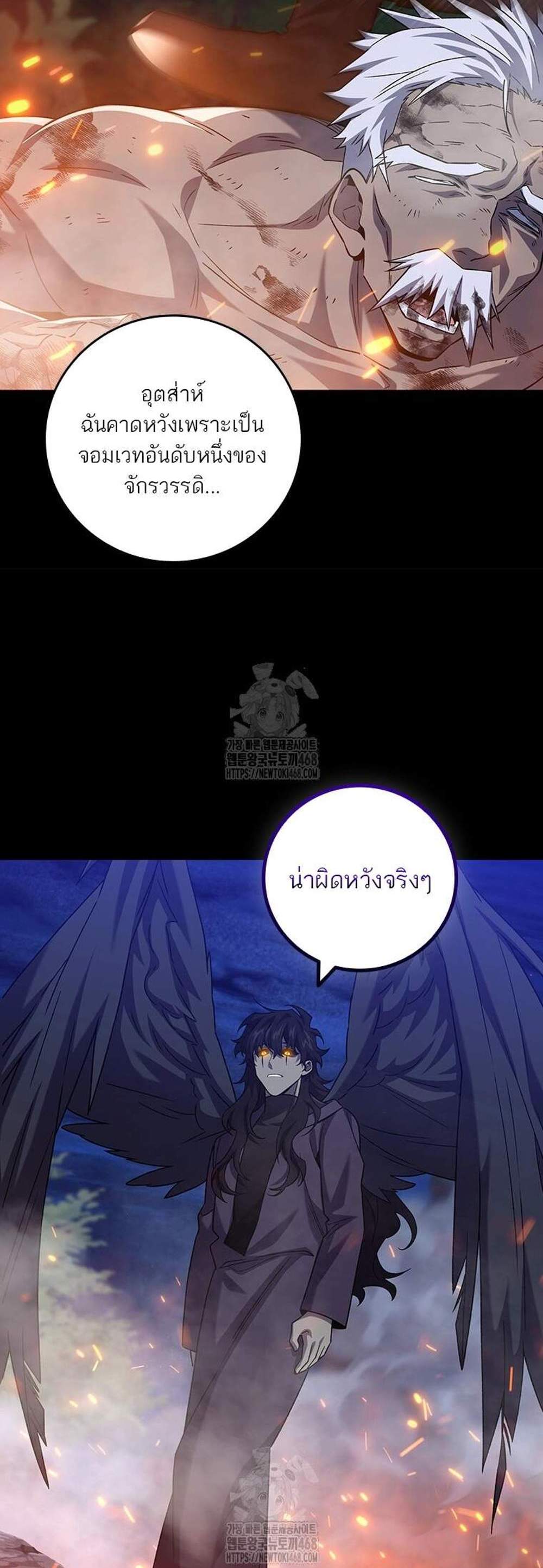 Dragon-Devouring Mage ย้อนเวลาจอมเวทย์กลืนมังกร แปลไทย