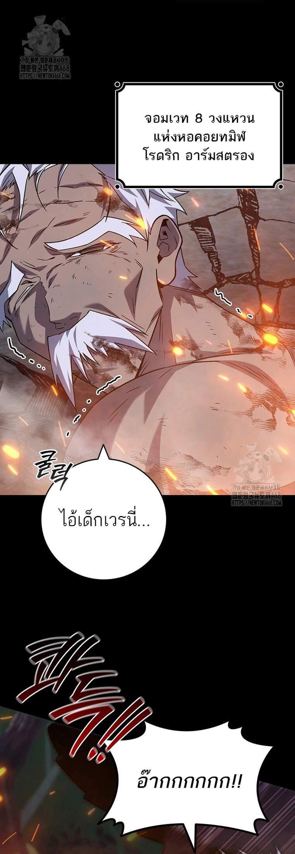 Dragon-Devouring Mage ย้อนเวลาจอมเวทย์กลืนมังกร แปลไทย