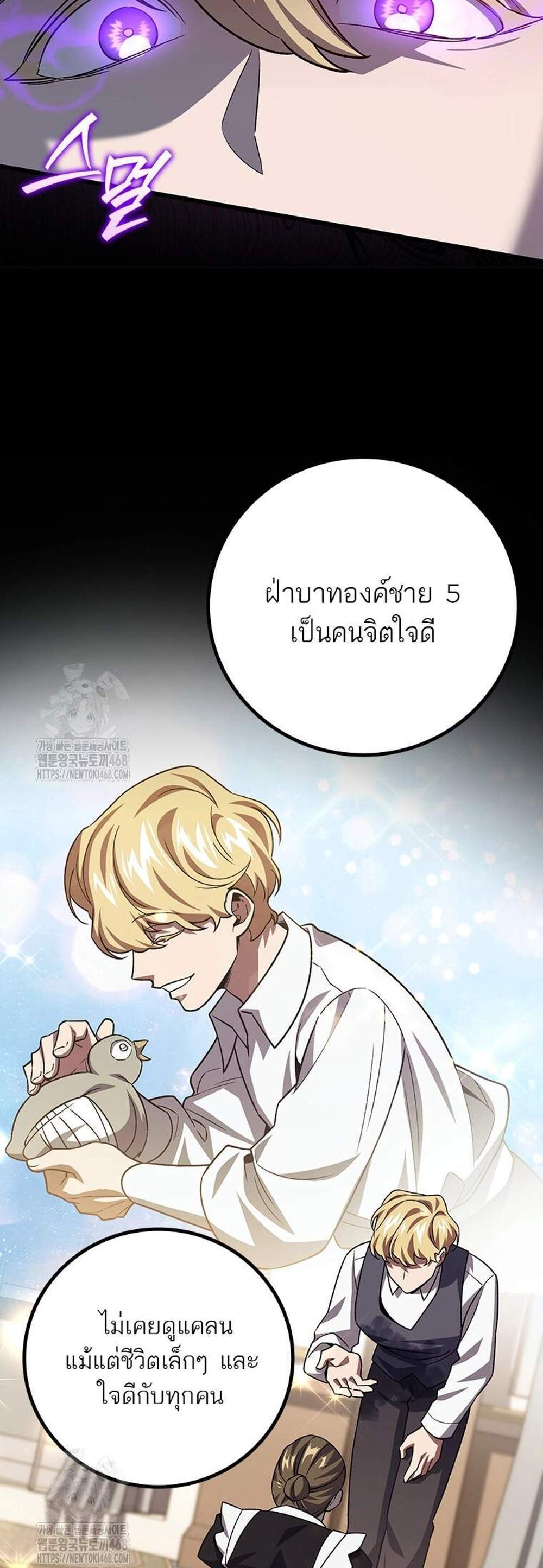 Dragon-Devouring Mage ย้อนเวลาจอมเวทย์กลืนมังกร แปลไทย