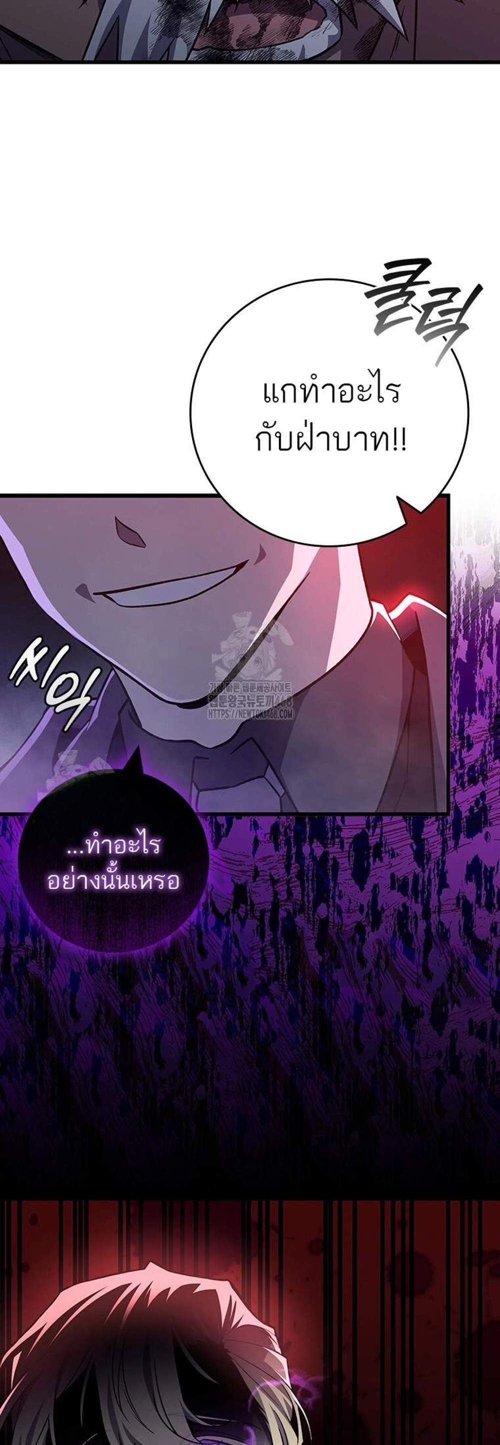 Dragon-Devouring Mage ย้อนเวลาจอมเวทย์กลืนมังกร แปลไทย