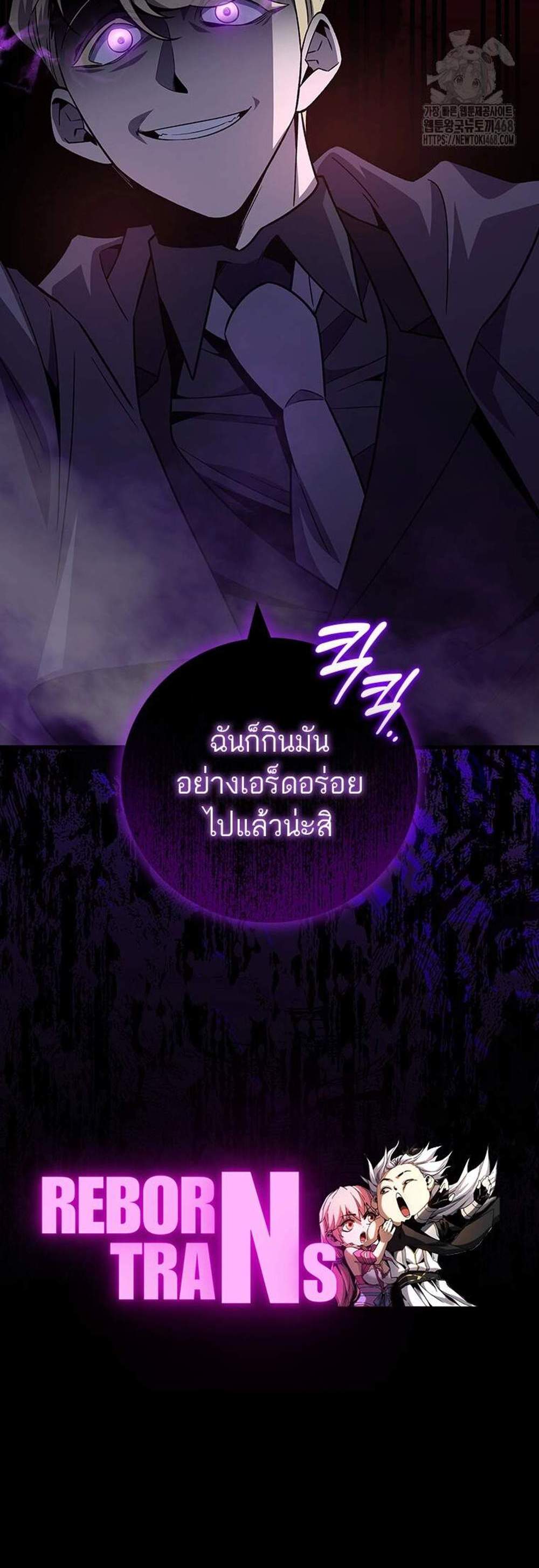 Dragon-Devouring Mage ย้อนเวลาจอมเวทย์กลืนมังกร แปลไทย